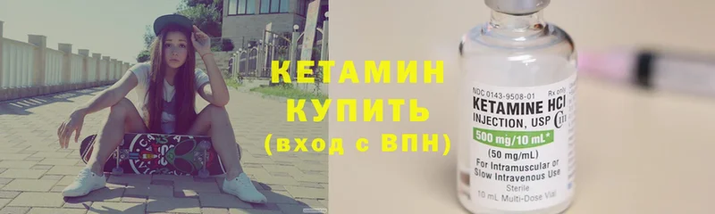 Кетамин ketamine  Белово 